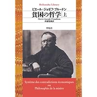 マルクス解体 プロメテウスの夢とその先 | 斎藤 幸平, 斎藤 幸平