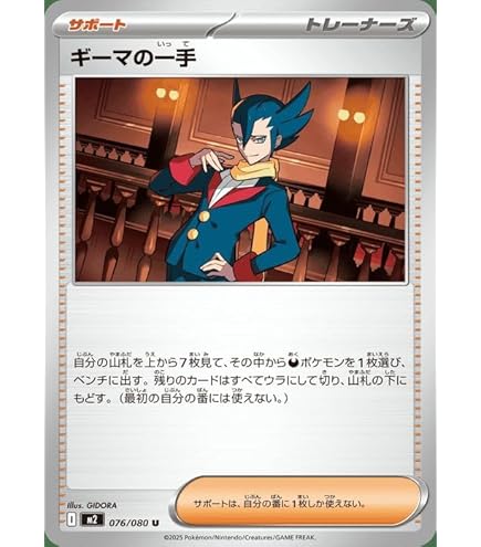 Amazon.co.jp: ポケモンカードゲームMEGA M2 拡張パック インフェルノX