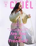 CLUEL(クルーエル) 2023年 11 月号 [雑誌]