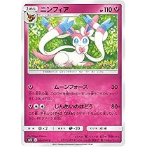 ポケモンビジュアルプラカード ポケモン ニンフィア 帯付きビジュアルシール 51s5swg3-jL._AC_UL210_SR210,