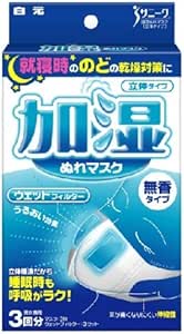 Amazon 加湿ぬれ マスク 3枚入り 加湿ぬれマスク 布マスク