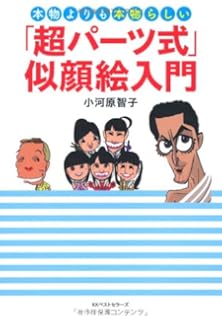 五味アイコンブック Oshare In Dictionary P Vine Books 五味岳久 Lostage 本 通販 Amazon