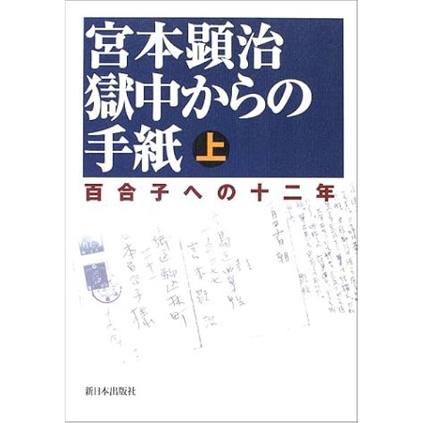 【中古】 宮本顕治著作集 第７巻/新日本出版社/宮本顕治 中古】 宮本顕治著作集 第7巻/新日本出版社/宮本顕治 楽天市場】
