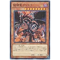 遊戯王　破壊竜ガンドラ　ステンレス 51s65vcSY2L._AC_UL210_SR210,