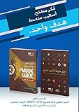 A Guide to the Project Management Body of Knowledge (PMBOK (R)Guide-Sixth Edition / Agile Practice Guide Bundle (ARABIC)