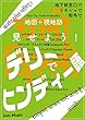 Juo-Mujin見せよう！　デリーでヒンディー語
