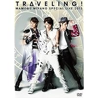 MAMORU MIYANO SPECIAL LIVE 2013~TRAVELING!~ [DVD]
