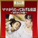 EMI�v���~�A���E�c�C���E�x�X�g �}�}���������Ă����银�w