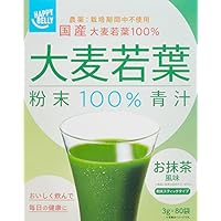 [Amazonブランド]Happy Belly 国産青汁 240g(3gx80袋)  大麦若葉 100% 粉末