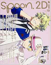 Spoon 2di Vol 19 カドカワムック 666 本 通販 Amazon Spoon 2di Vol 19 カドカワムック 666 本 通販 Amazon
