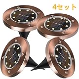 【改良版】Hombasis 埋め込み式ソーラーライト 銅 4個セット32LED 防水ライト 防犯ライト ソーラー充電式夜間自動点灯 屋外照明 ガーデン 庭 芝生 公園に適用 アウトドア用ライト (イェ