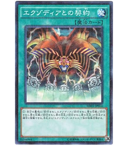 守護神エクゾディア　20thシークレット　20TH-JPC02 PSA10 51fxKvP5OoL._AC_UL210_SR210,