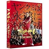 ごくせん THE MOVIE[DVD]