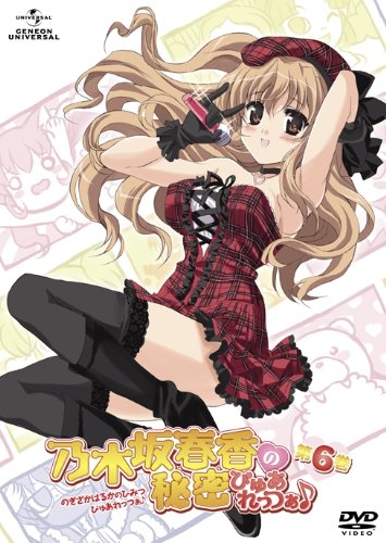 乃木坂春香の秘密 ぴゅあれっつぁ♪