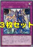 【３枚セット】遊戯王 DP23-JP005 マジシャンズ・コンビネーション (レア)
