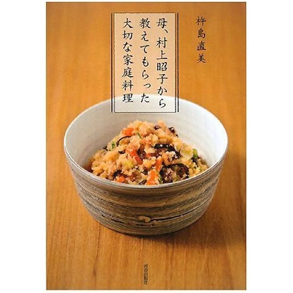 Amazon.co.jp: 基本の煮もの炊きもの 拡大改訂版 (素敵ブックス