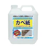 業務用洗剤 カベ紙 汚れ落とし マジカルクリーナー3S (4L)