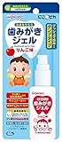 にこピカ 歯みがきジェル りんご味 50g