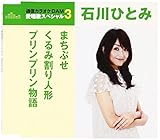 �܂��Ԃ�/����݊���l�`/�v�����v��������