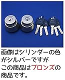 kaba-ace　カバエースSWLSP取替用シリンダーブロンズ色 (2個同一仕様 純正6本鍵付) 3250R