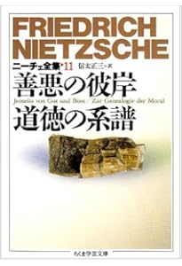 ニ-チェ全集 (14) (ちくま学芸文庫 ニ 1-14) | フリードリッヒ