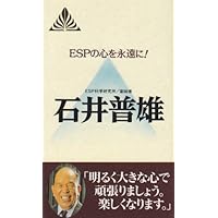【中古】 最後の超念力を検証する！！ ＥＳＰ（超念力）パワーとは何か！？/善文社/内藤国夫 中古】 最後の超念力を検証する！！ ESP（超念力）パワーとは何