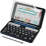 JPフィルム専門製造所シャープ電子辞書 Brain PW-SS6/PW-SH6/PW-SB6保護フィルム 2019年版機種用 [ブルーライトカット・反射防止] アンチグレア 指紋防止 抗菌 気泡レス 衝撃吸収 自動吸着