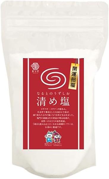 盛り塩 開運 招福 パワースポット なるとのうずしお 清め塩 国産 バスソルト パワーストーン 浄化 お清め 浄化 厄払い 邪気払い スタンドパック (1kg) - 1