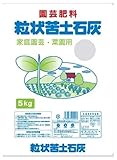 大宮グリーンサービス 粒状苦土石灰 5kg