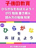 ひらがなをおぼえよう！ が行 勉強 書き順＆読み方の勉強 知育 Learn Hiragana alphabet characters! Lesson 11