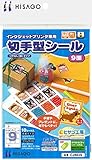 ヒサゴ CJ切手型シール9面10枚 CJ883S