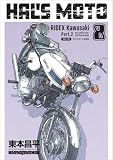 HAL'S MOTO 8 RIDEX Kawasaki Part2 (Motor Magazine Mook)
