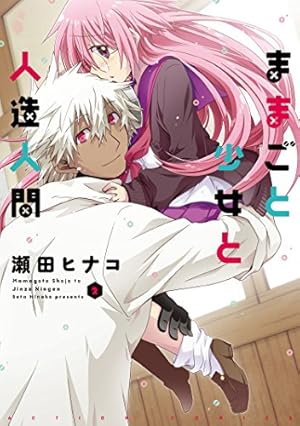 画像13: 【10月25日配信の漫画・雑誌】『結婚指輪物語』『群青にサイレン』『野原ひろし 昼メシの流儀』など282冊