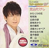 �e�C�`�NDVD�J���I�P �X�^�[�J���I�PW(40) �k�R������