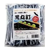【1,000P】 50P×20袋 黒丸釘 20cm 防草シート押え用 大頭釘 黒丸板 固定釘 丸くぎ シN直送