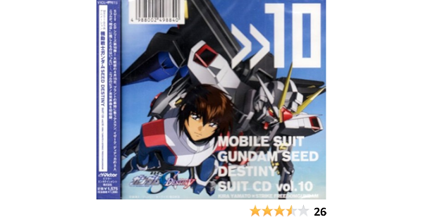 機動戦士ガンダムseed Destiny Suit Cd Vol 10 Kira Yamato Strike Freedomgundam Amazon Co Jp
