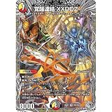 デュエマ DM26-RP1 TR9/TR9 覚醒連結 XXDDZ (VR) (トレジャー)「逆札篇 第1弾 逆転神VS切札竜」