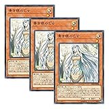 【 3枚セット 】遊戯王 日本語版 DP20-JP008 Maiden with Eyes of Blue 青き眼の乙女 (ノーマル)
