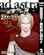 アド・アストラ　―スキピオとハンニバル―【期間限定無料】 2 (ヤングジャンプコミックスDIGITAL)