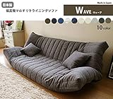 日本製★低反発マルチリクライニングローソファ【WAVE　ウェーブ】（2人掛け用～3人掛け用） (張り生地（ツイル）カーキ)