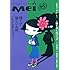 「Mei(冥)Vol.1」