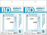 ミエミエ BDケースカバー 透明 保存用 ノーマルサイズ（8枚入） (2袋セット)