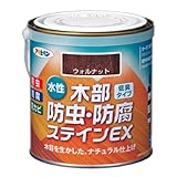 アサヒペン 水性木部防虫・防腐ステインEX 0.7L ウォルナット