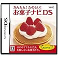 かんたん! たのしい! お菓子ナビDS
