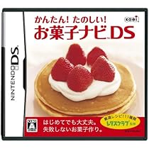 Amazon | しゃべる!DSお料理ナビ まるごと帝国ホテル ~最高峰の料理長