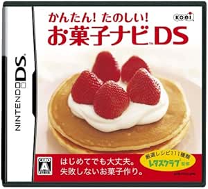 かんたん! たのしい! お菓子ナビDS