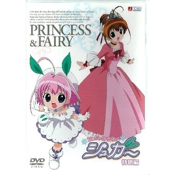 Amazon.co.jp: ちっちゃな雪使いシュガー Blu-ray BOX : 川上とも子