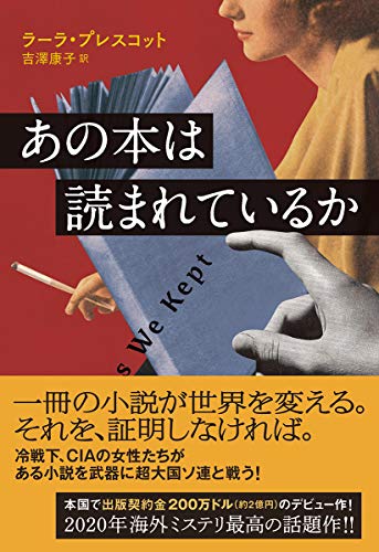 あの本は読まれているか