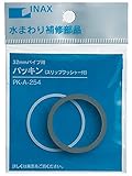 LIXIL(リクシル) INAX 洗浄管パッキン32mm ロータンク用洗浄管 洗面器用排水管 PK-A-254