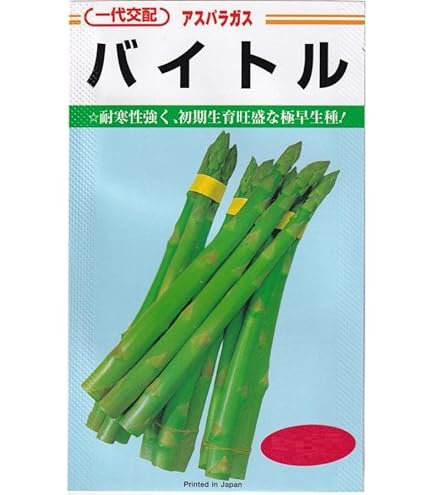 あすぱらがすページ アスパラガス5～6本】#20×5号(4穴) | 株式会社堀江本店｜株式